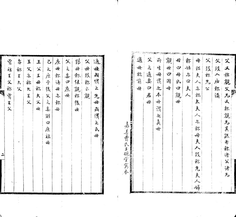 _正名不分卷__