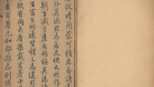 _正定府志五十卷首一卷_part___