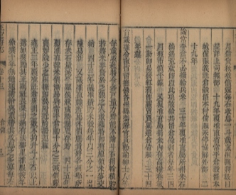 _正定府志五十卷首一卷_part___
