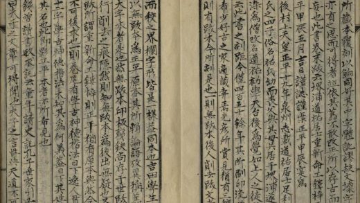 _正平本论语札记一卷_version___