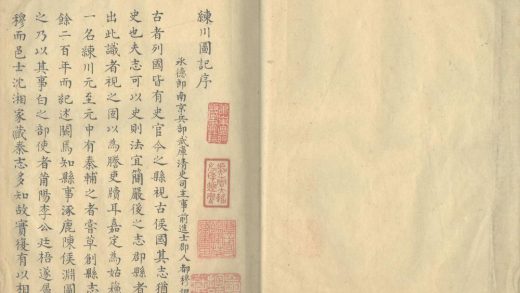 _正德练川图记二卷__