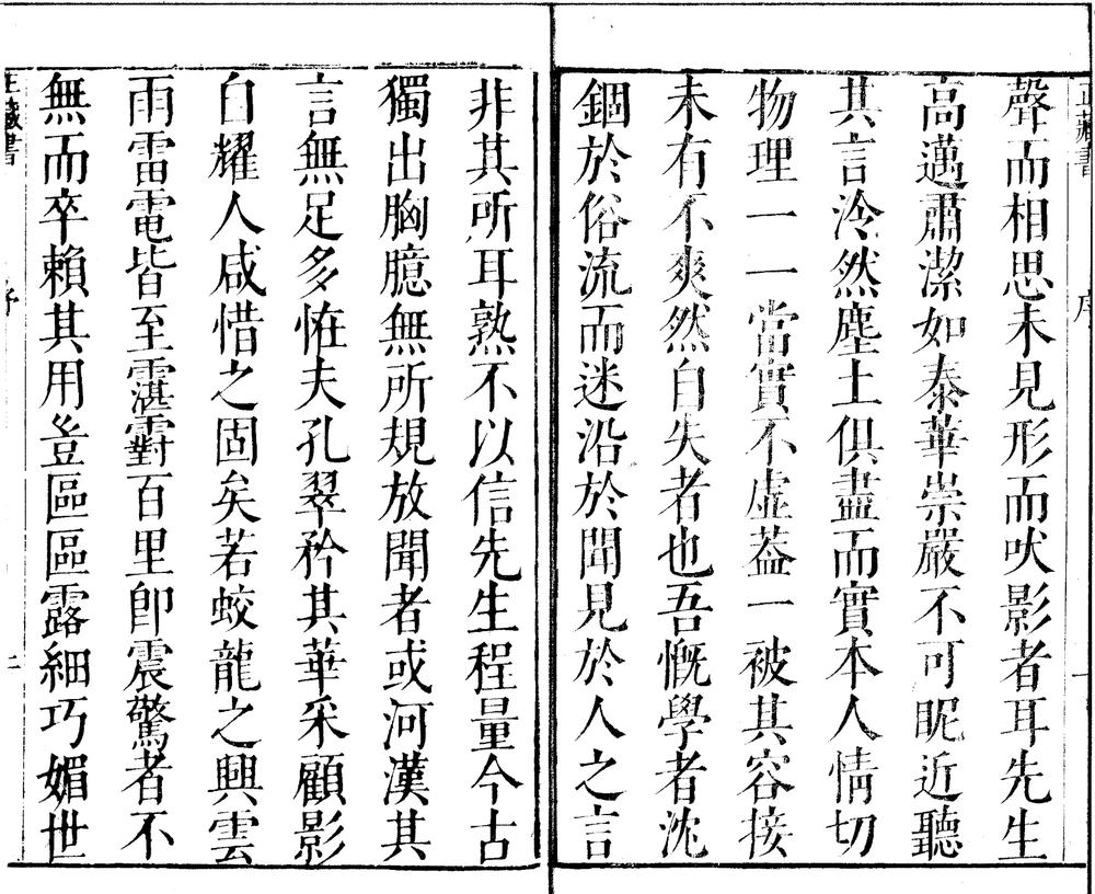 _正藏书六十卷世纪八卷__