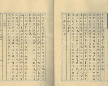 _此宜阁诗钞一卷_少霞诗钞十三卷__