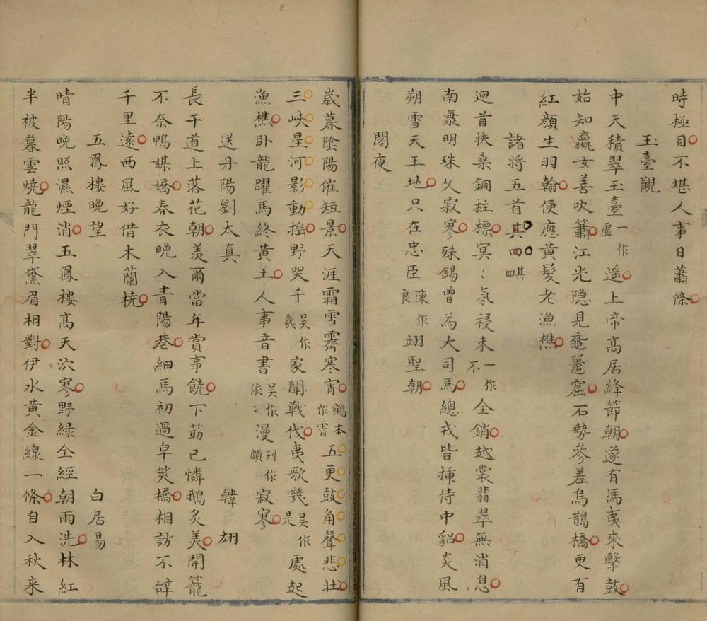 _此木轩全书_copy__part___