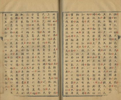 _此木轩全书_copy__part___