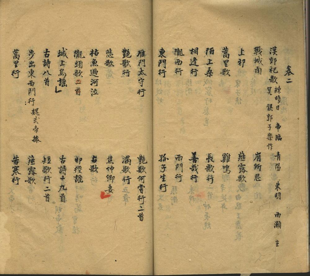 _此木轩删后録三卷__
