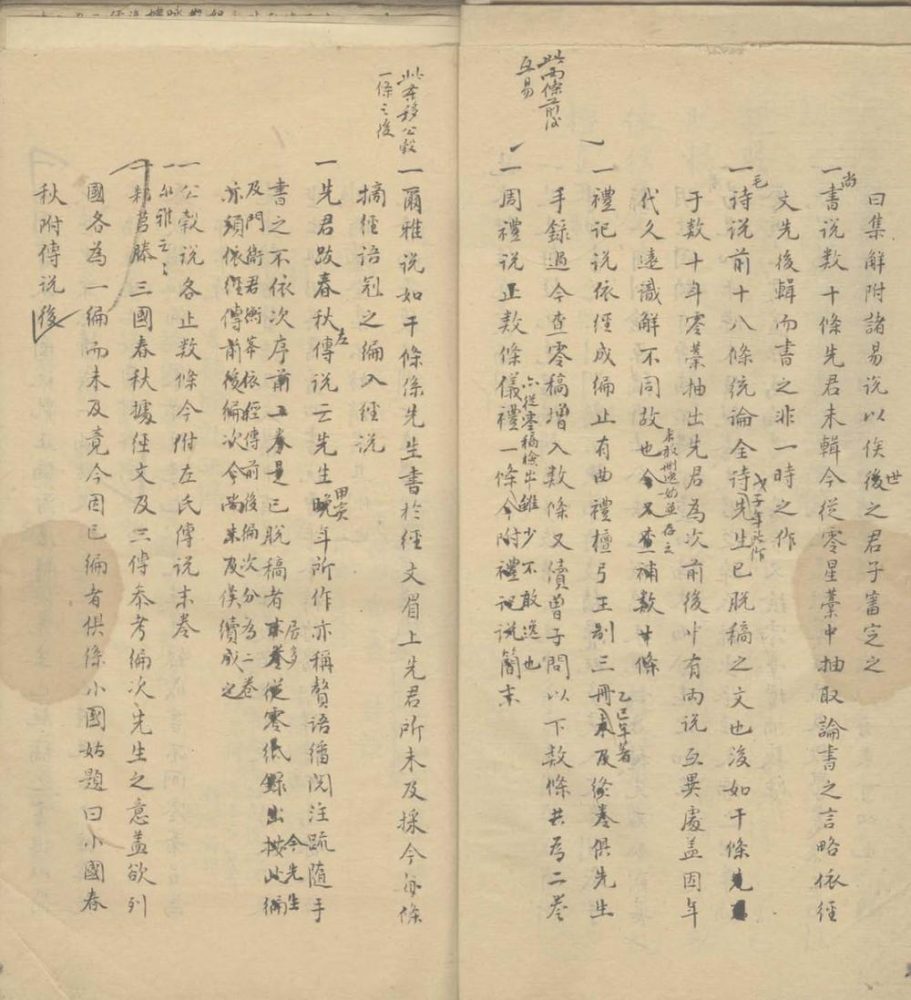_此木轩经史汇编八卷__