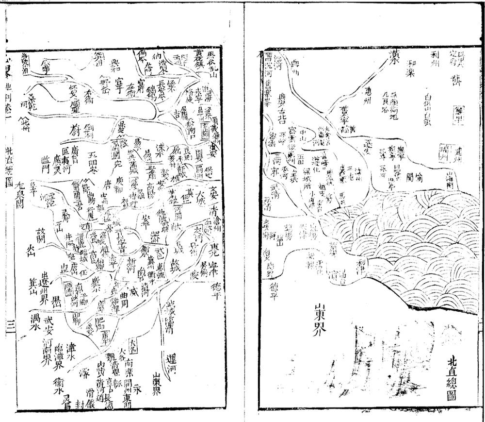 _武备地利四卷武备火攻一卷__