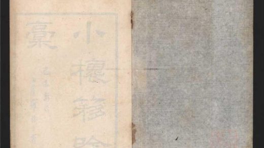 _武林丁氏家集十三种__