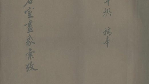 _武氏石室画像汇考十三卷__