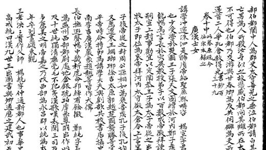 _武陵山人遗稿二十六种摘録一卷副本六种_part___