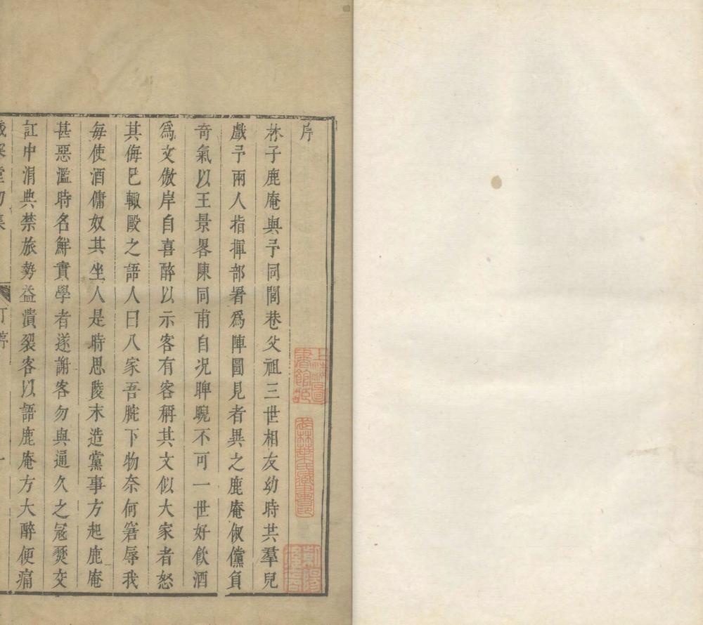 _岁寒堂初集五卷__