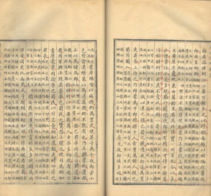 _历代方略纪要十卷_version__part___