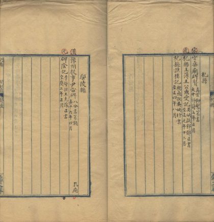 _历代金石目分域编不分卷_part___