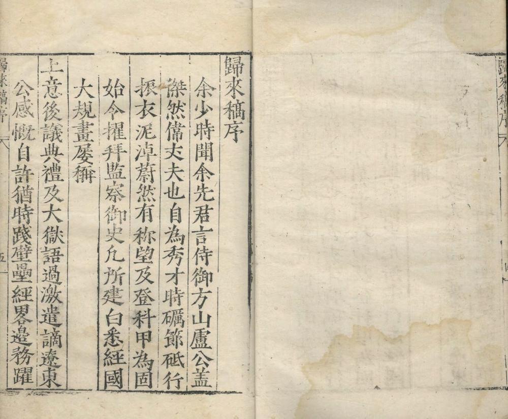 _归来稿四卷__