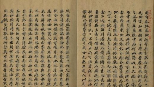 _归来草堂尺牍一卷__