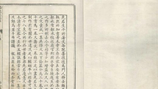 _归先生文集三十二卷一卷_copy___