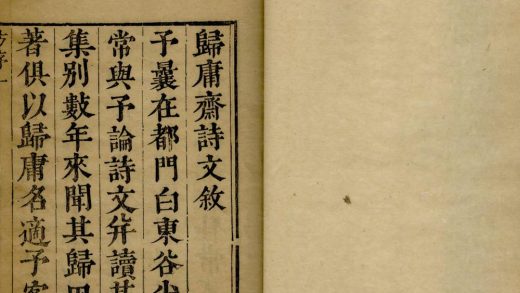 _归庸斋诗录四卷文录四卷桑榆集诗三卷文三卷__