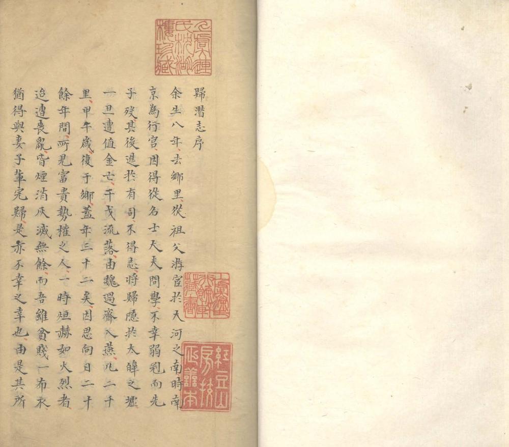 _归潜志十四卷_copy___