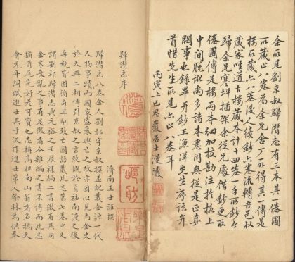 _归潜志十四卷_version___