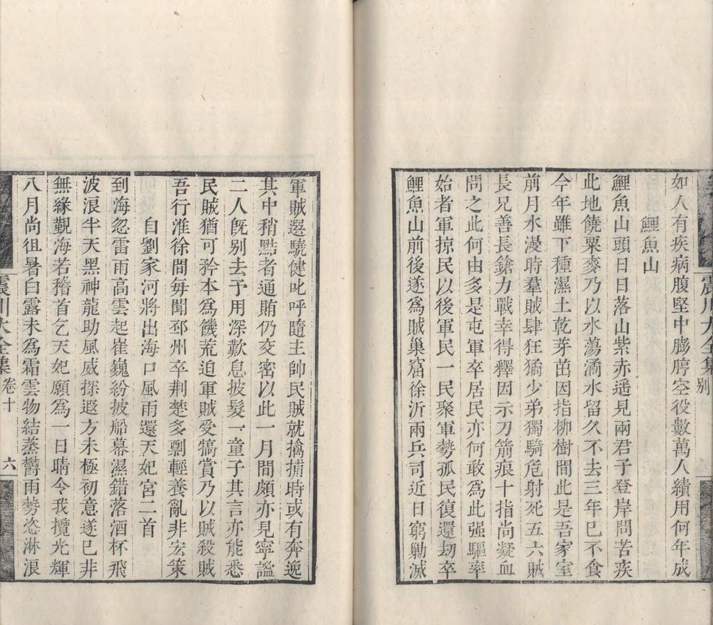 _归震川大全集三十卷_补集八卷_别集十卷_余集八卷_附一卷_part___ _归震川大全集三十卷_补集八卷_别集十卷_余集八卷_附一卷_part___