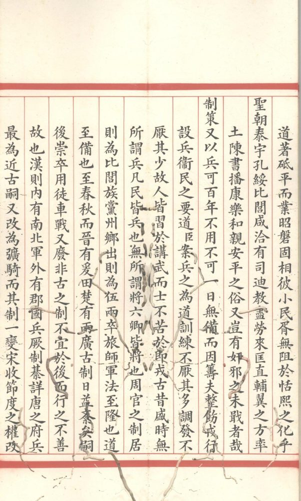 _殿试策_version__part___ _殿试策_version__part___