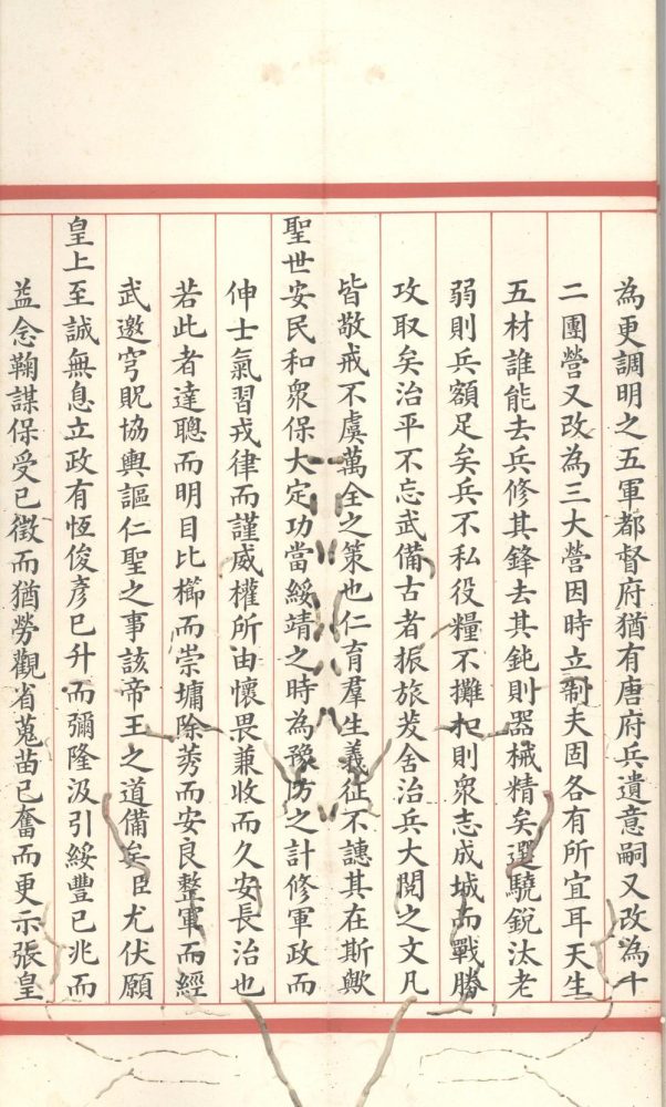 _殿试策_version__part___ _殿试策_version__part___