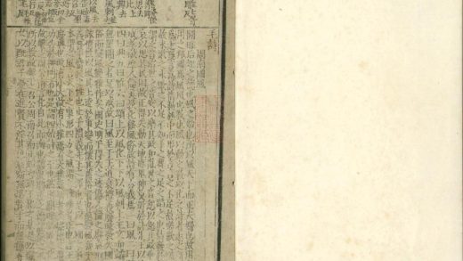 _毛诗一卷__