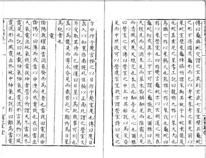 _毛诗名物解二十卷_version___