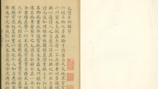 _毛诗名物解二十卷_version___