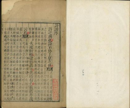_毛诗注疏二十卷_version__part___