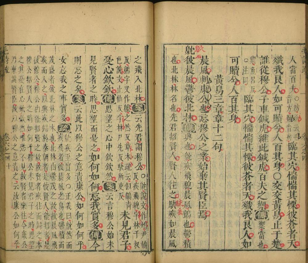 _毛诗注疏二十卷_version__part___ _毛诗注疏二十卷_version__part___