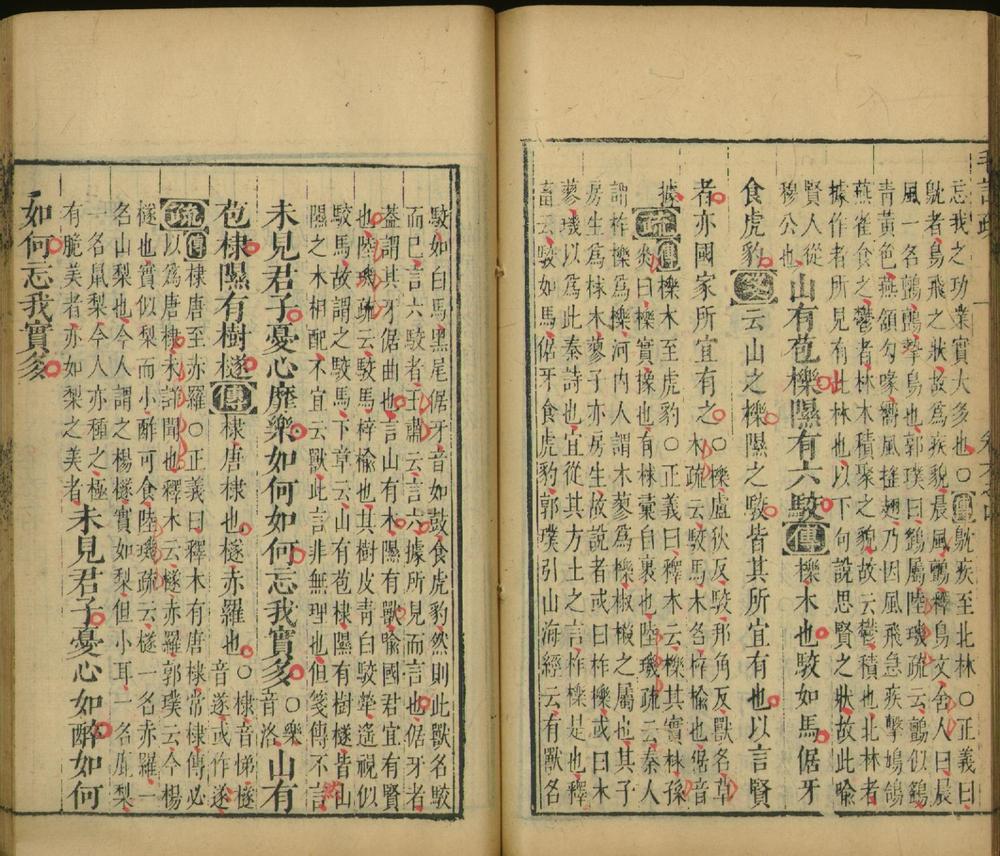 _毛诗注疏二十卷_version__part___ _毛诗注疏二十卷_version__part___