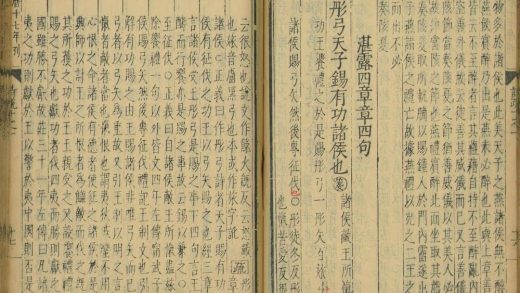 _毛诗注疏二十卷_version__part___