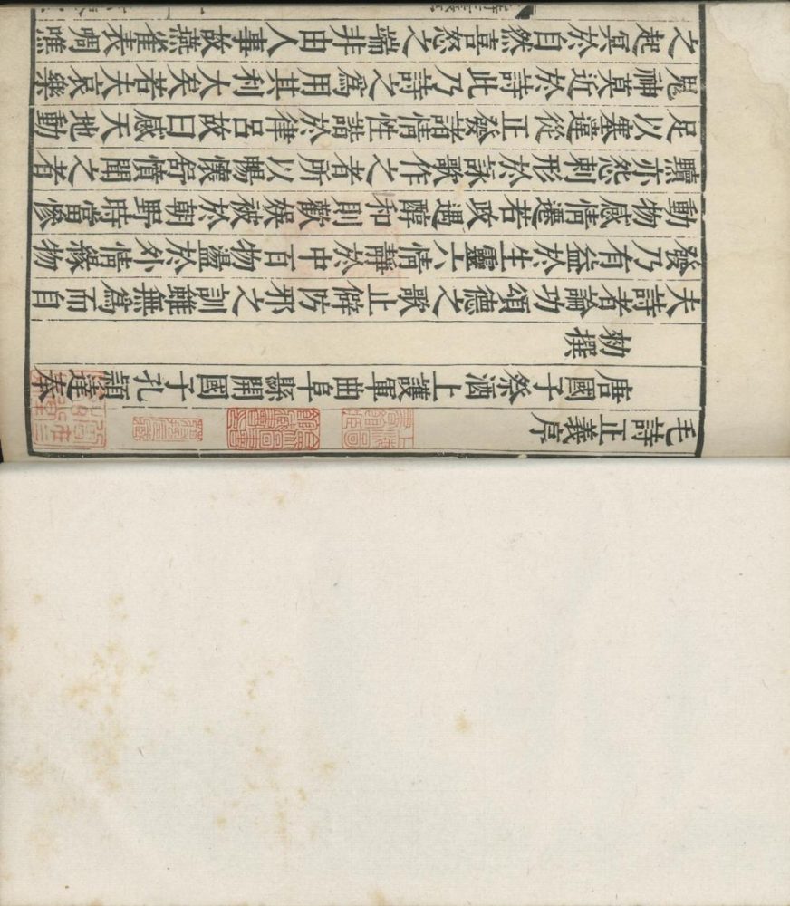 _毛诗郑笺纂疏补协二十卷诗谱一卷__ _毛诗郑笺纂疏补协二十卷诗谱一卷__