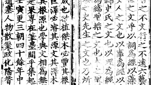 _水心先生文集二十九卷__