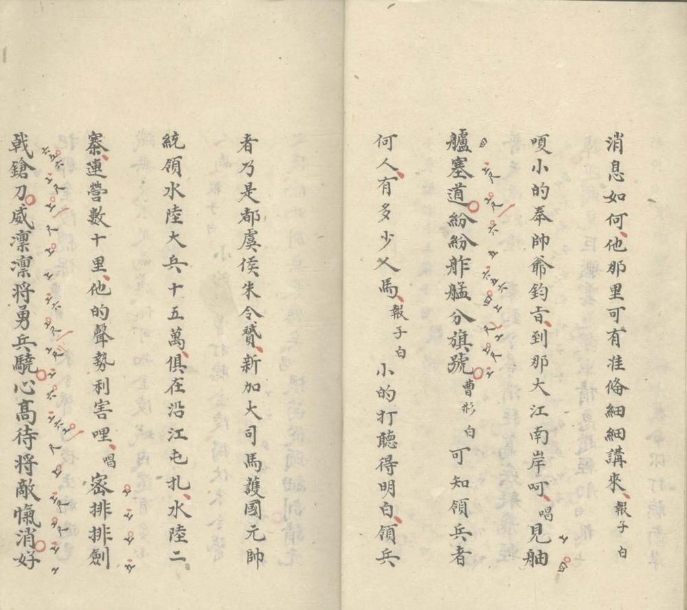 _水战不分卷__