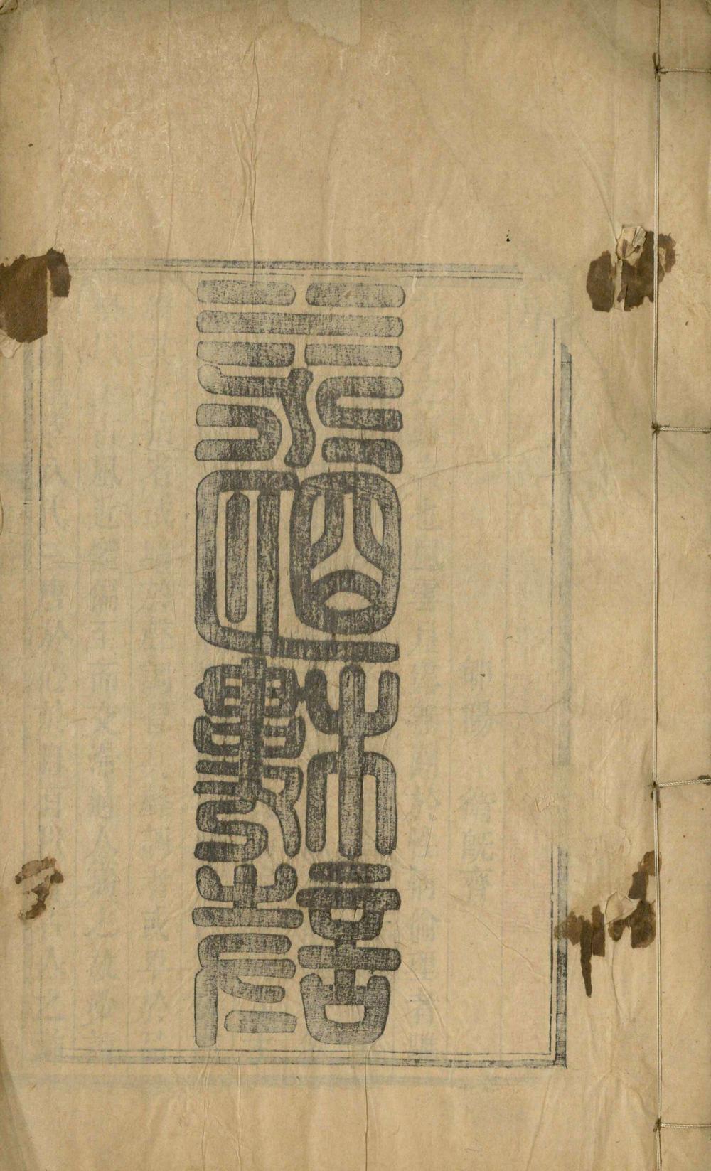 《水明楼诗六卷》高清PDF