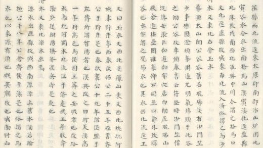 _水经四十卷_part___