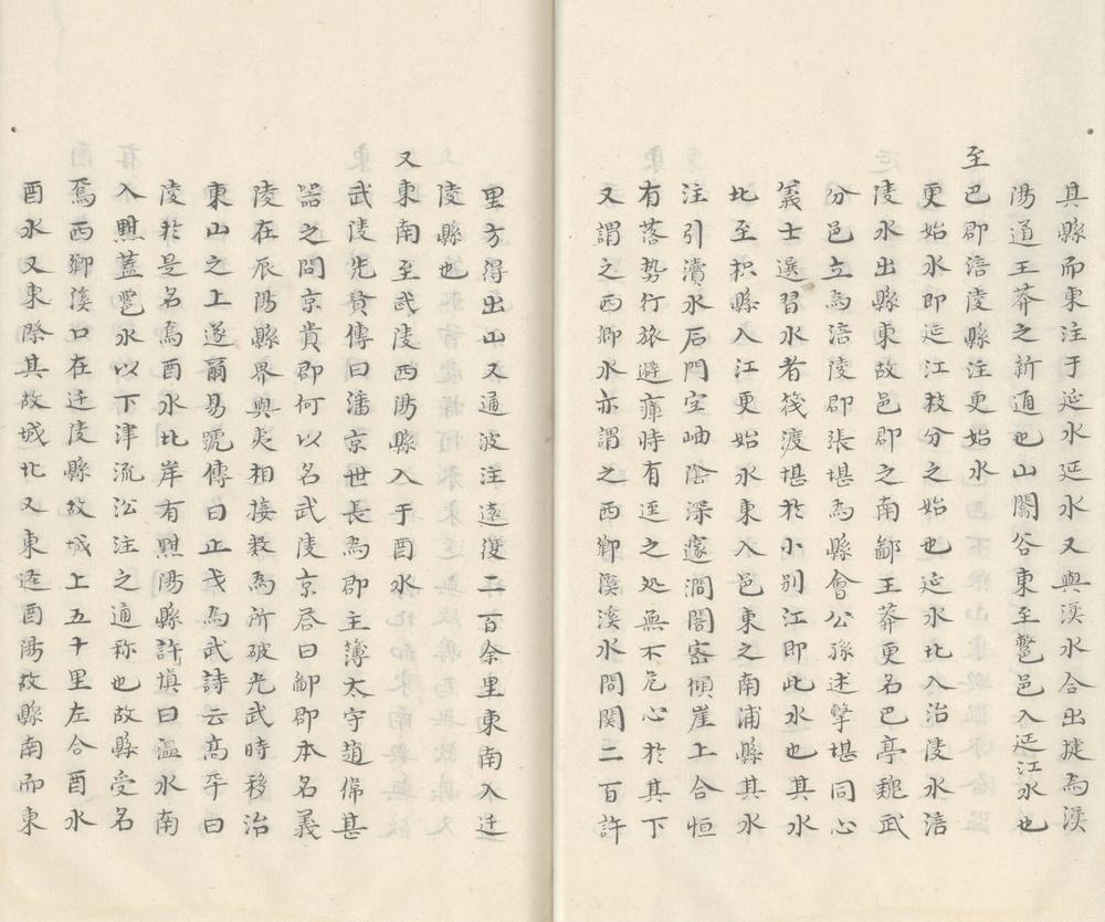 _水经四十卷_part___