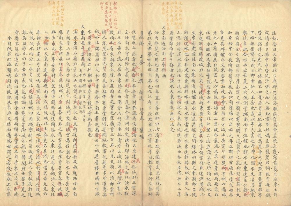 _水经广注四十卷_part___