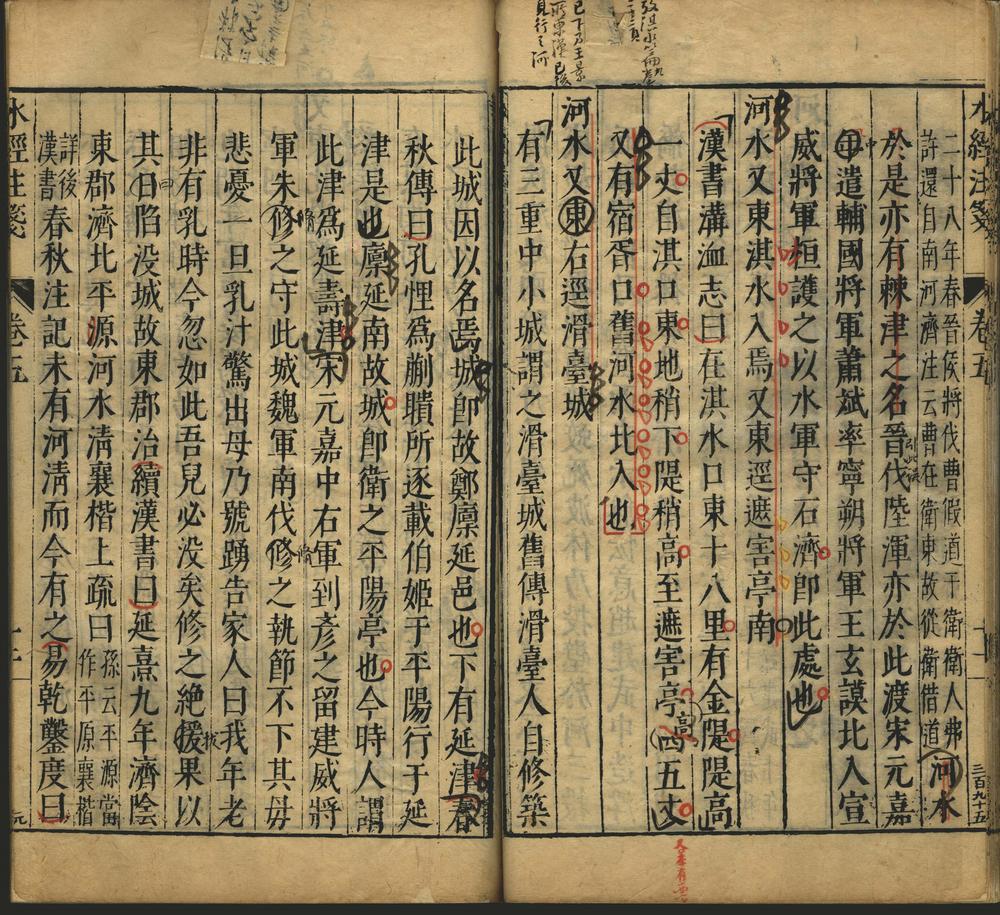 _水经注治要四十卷_part___