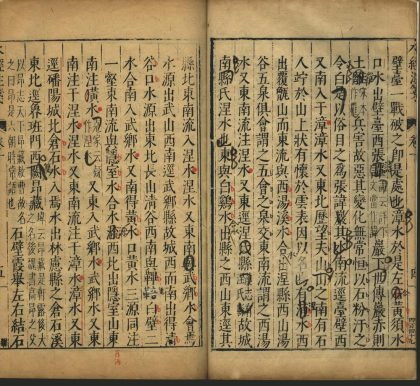 _水经注治要四十卷_part___