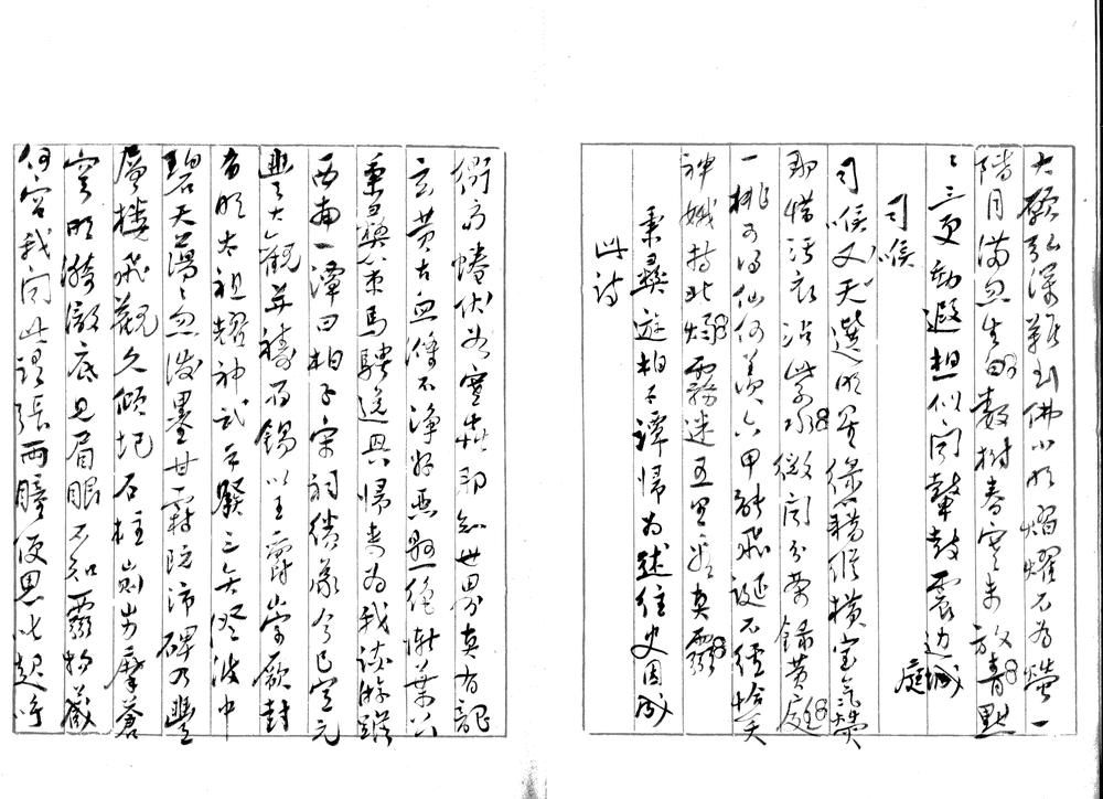_水葓花馆诗钞一卷_词稿一卷_copy___ _水葓花馆诗钞一卷_词稿一卷_copy___