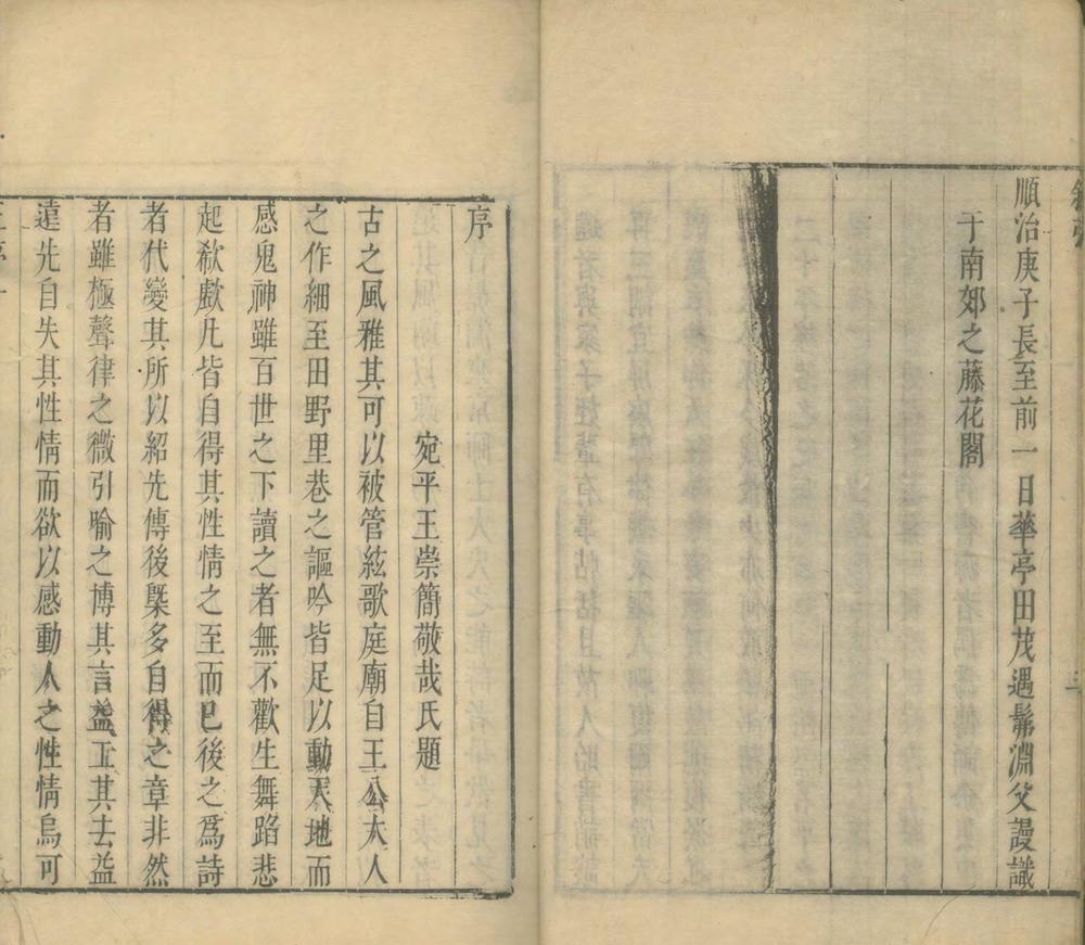 _水西近咏十卷__