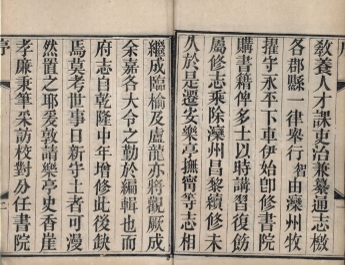 _永平府志七十二卷首一卷末一卷_copy__part___ _永平府志七十二卷首一卷末一卷_copy__part___