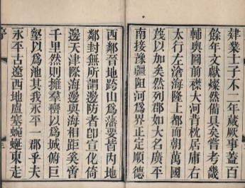 _永平府志七十二卷首一卷末一卷_copy__part___ _永平府志七十二卷首一卷末一卷_copy__part___