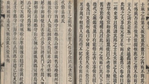 _永平府志七十二卷首一卷末一卷_copy__part___