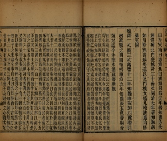 _永平府志七十二卷首一卷末一卷_copy__part___ _永平府志七十二卷首一卷末一卷_copy__part___