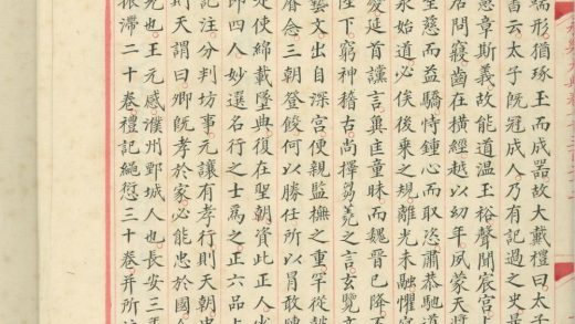 _永乐大典二万二千八百七十七卷__